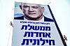 En valaffisch föreställande Benny Gantz. På tisdag går Israel till ”omval” och Gantz får en ny chans att utmana sittande premiärminister Benjamin Netanyahu.