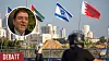 USA:s, Förenade Arabemiratens, Israels och Bahrains flaggor hissade på 'Peace Bridge' i Netanya, Israel.